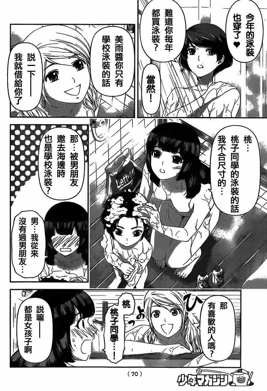 第26话 第14页