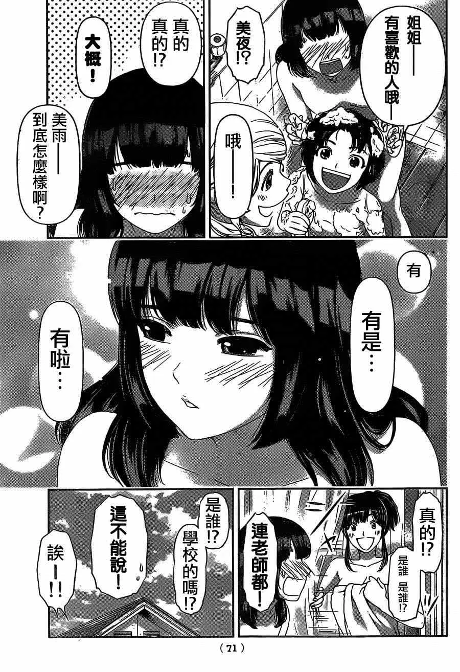 第26话 第15页