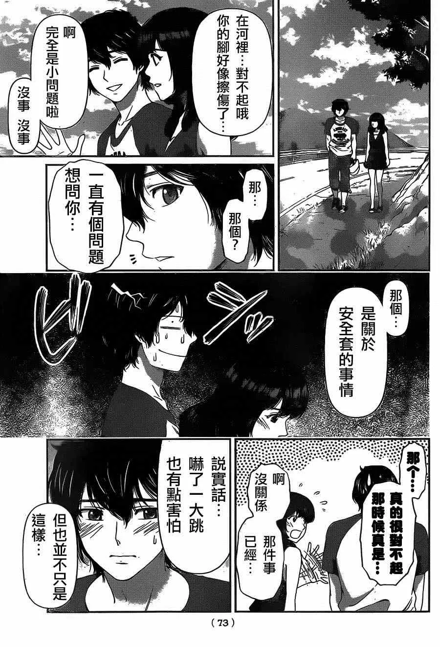 第26话 第17页