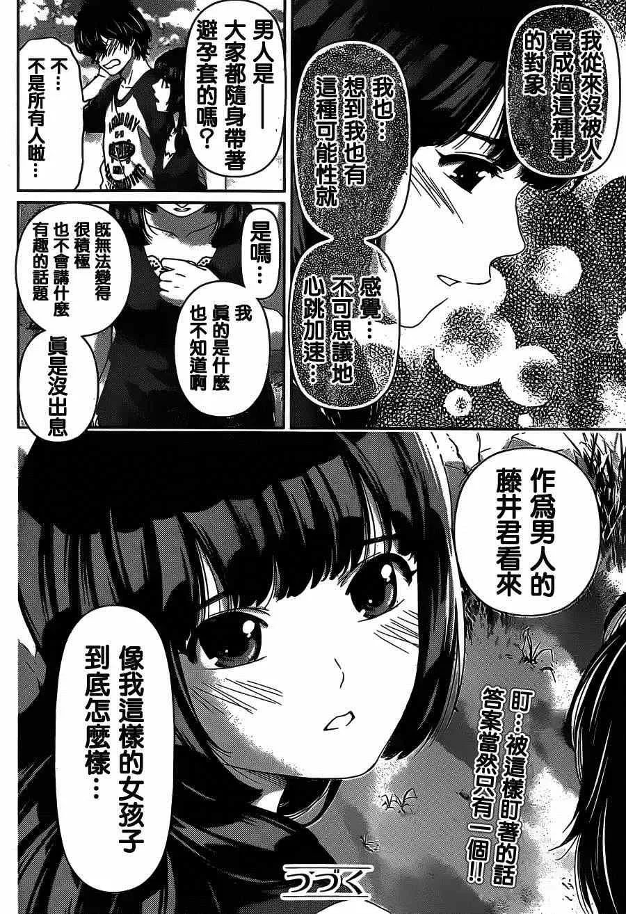 第26话 第18页