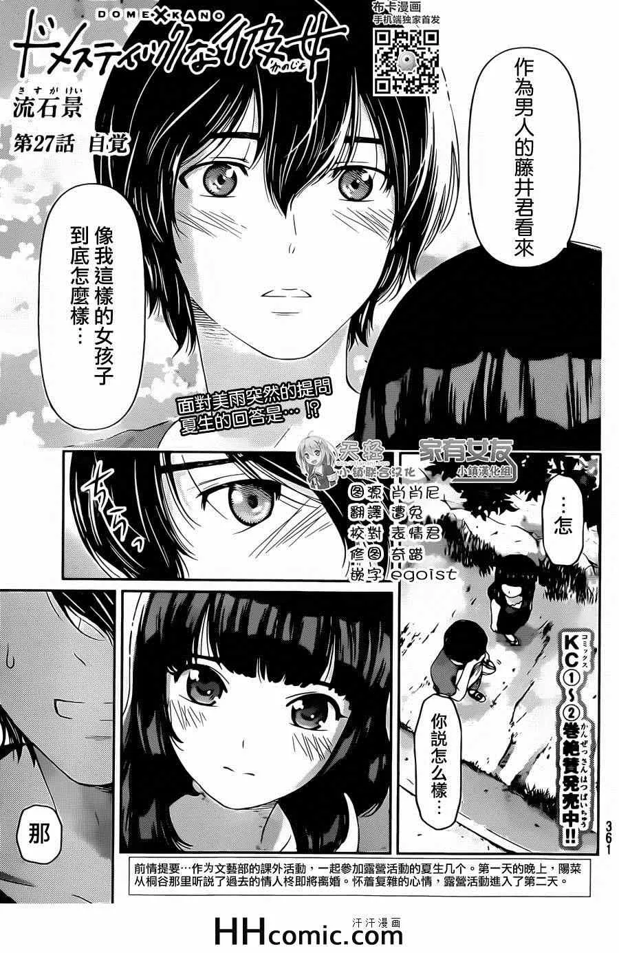 第27话 第1页