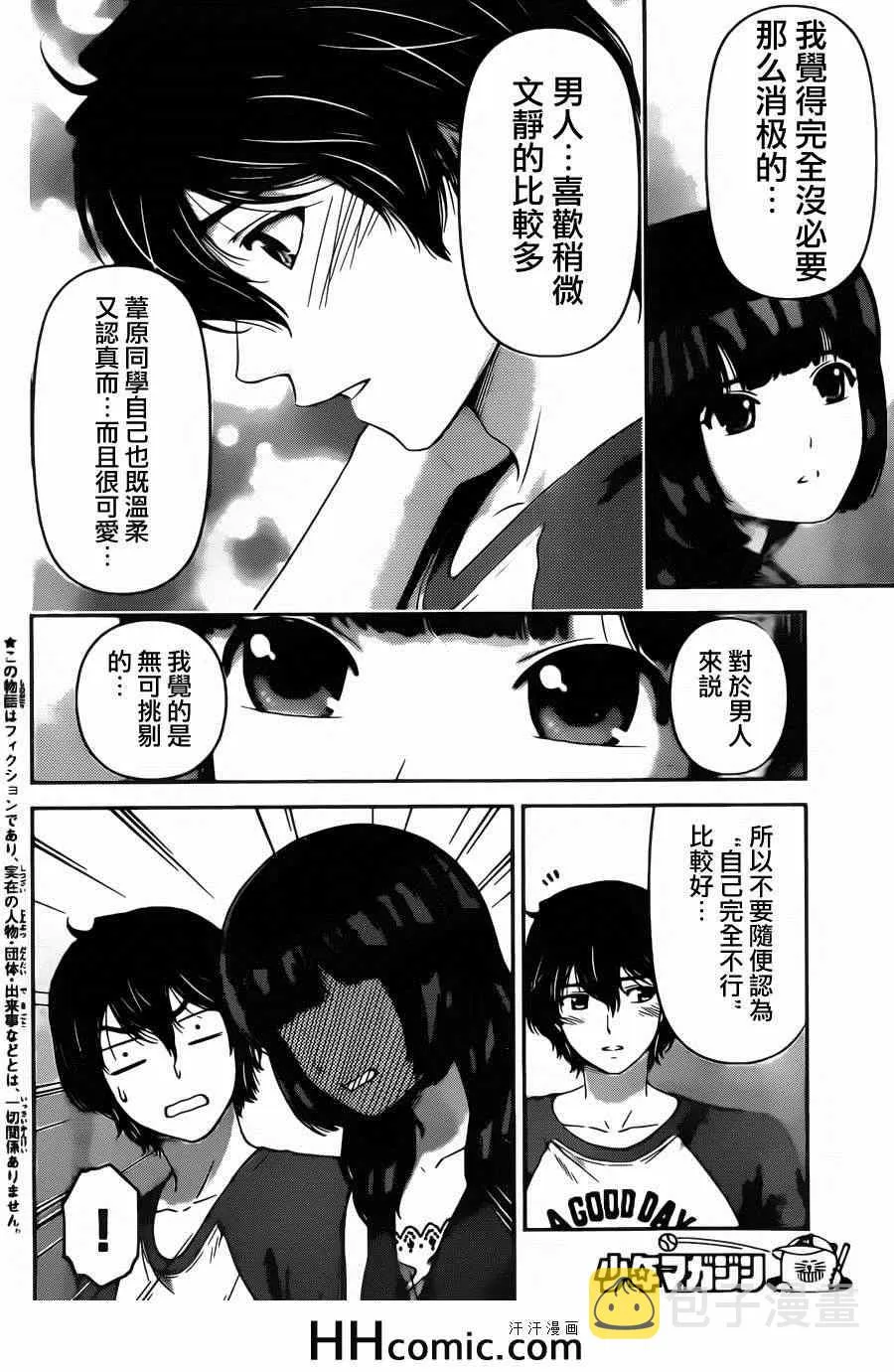 第27话 第2页