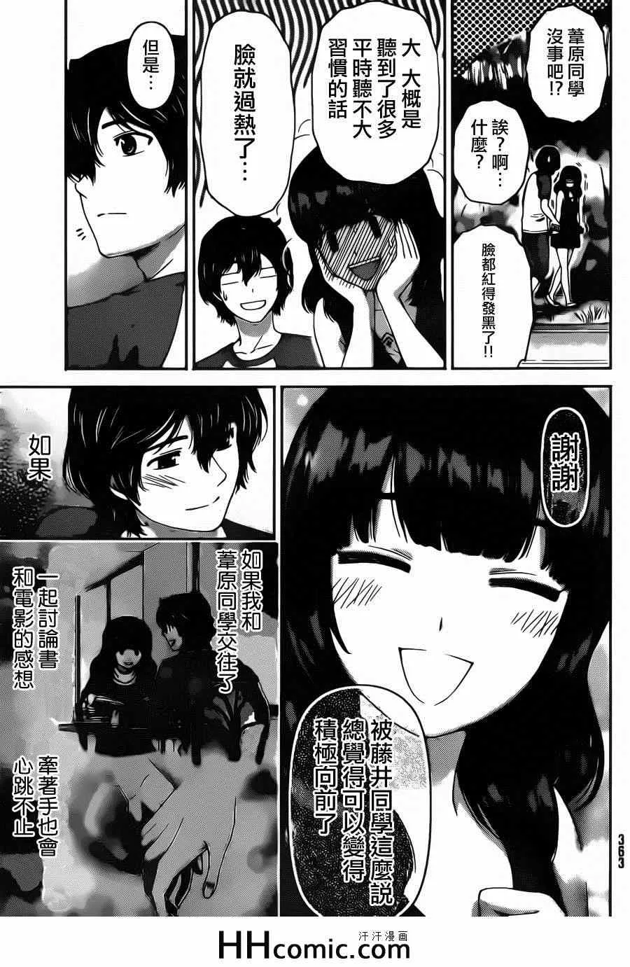 第27话 第3页