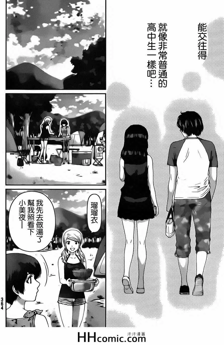 第27话 第4页