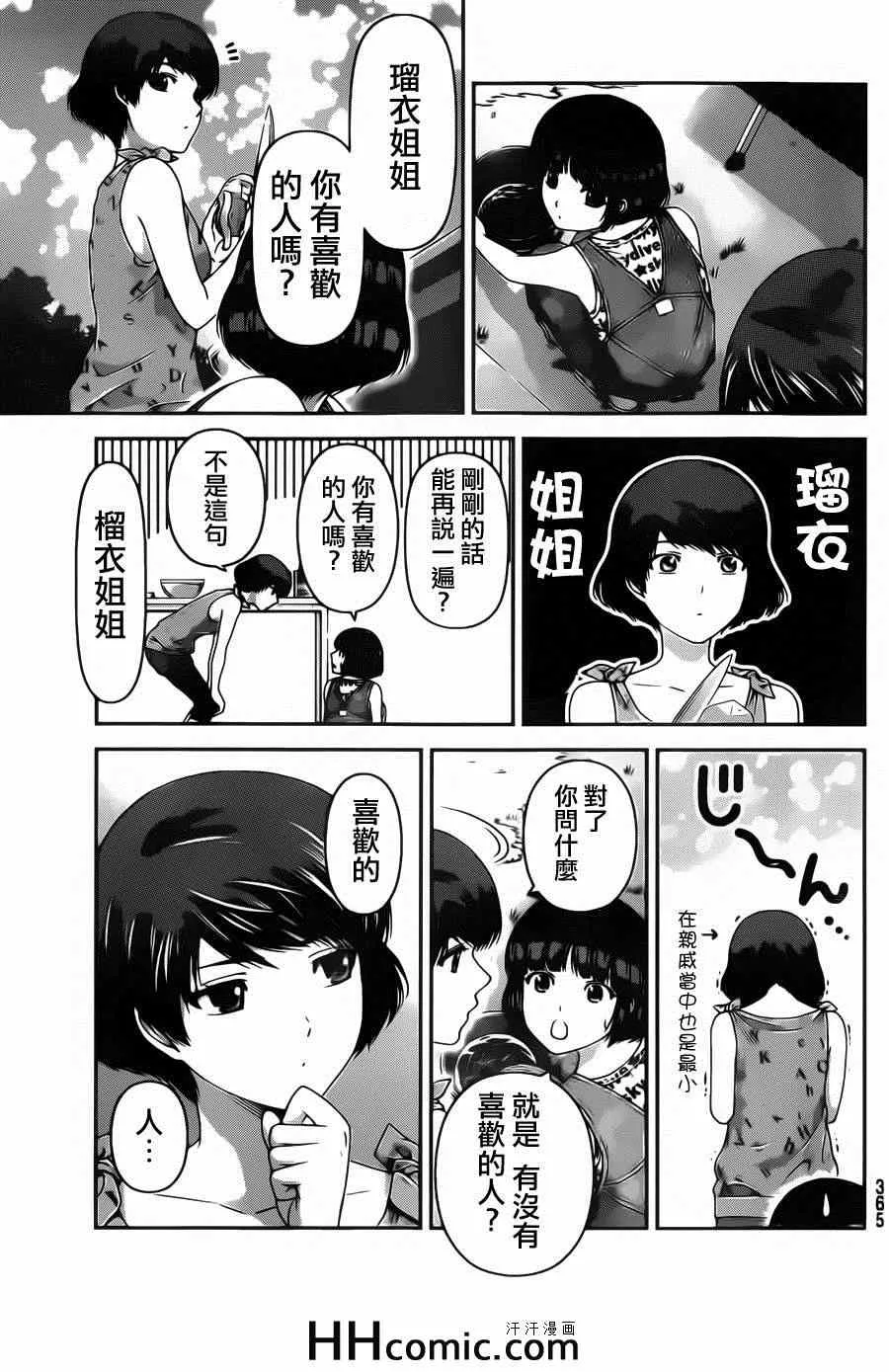 第27话 第5页