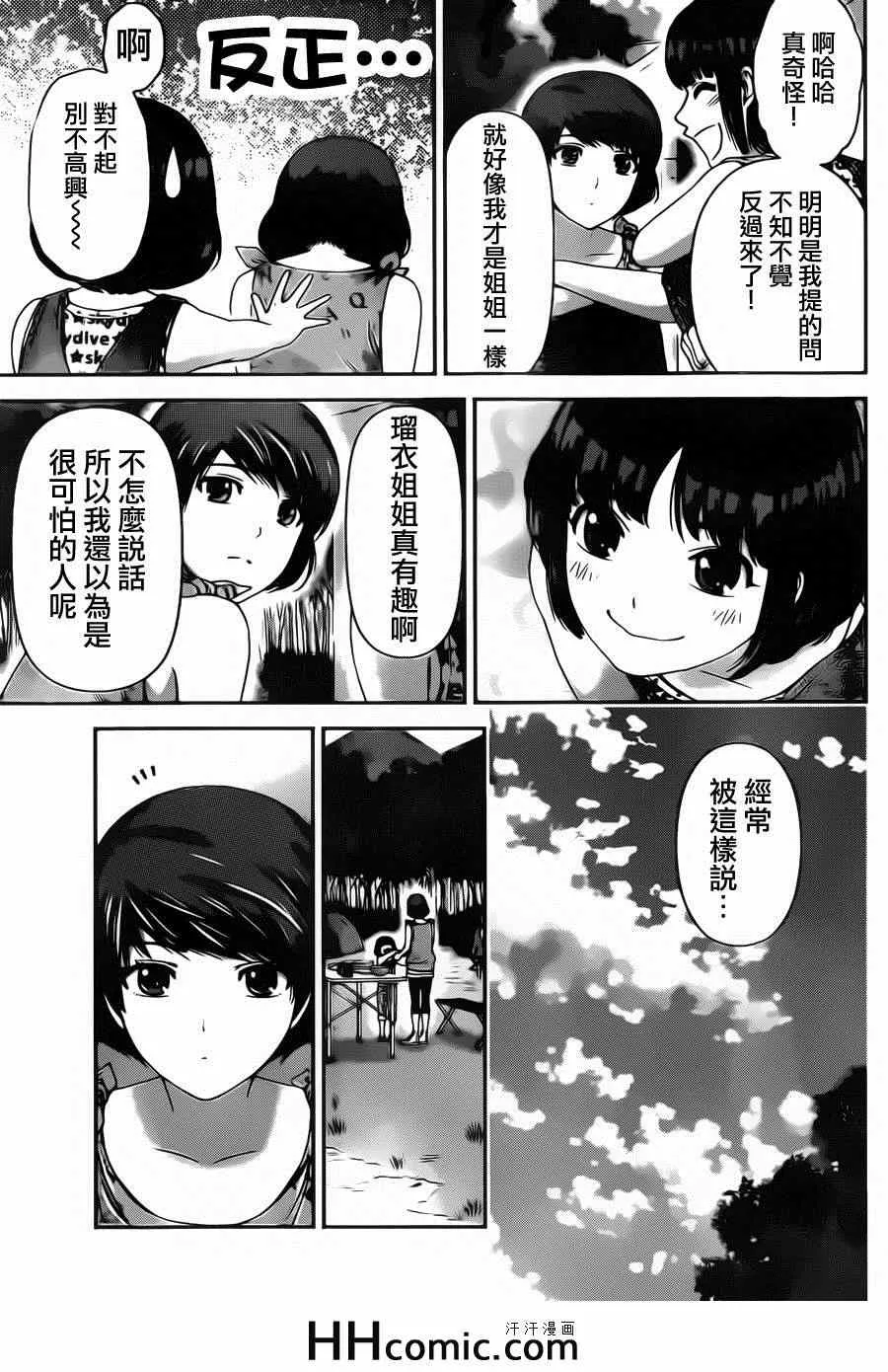 第27话 第7页