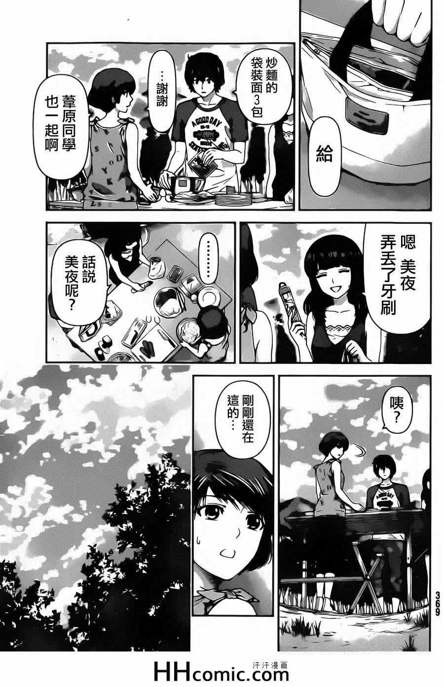 第27话 第9页