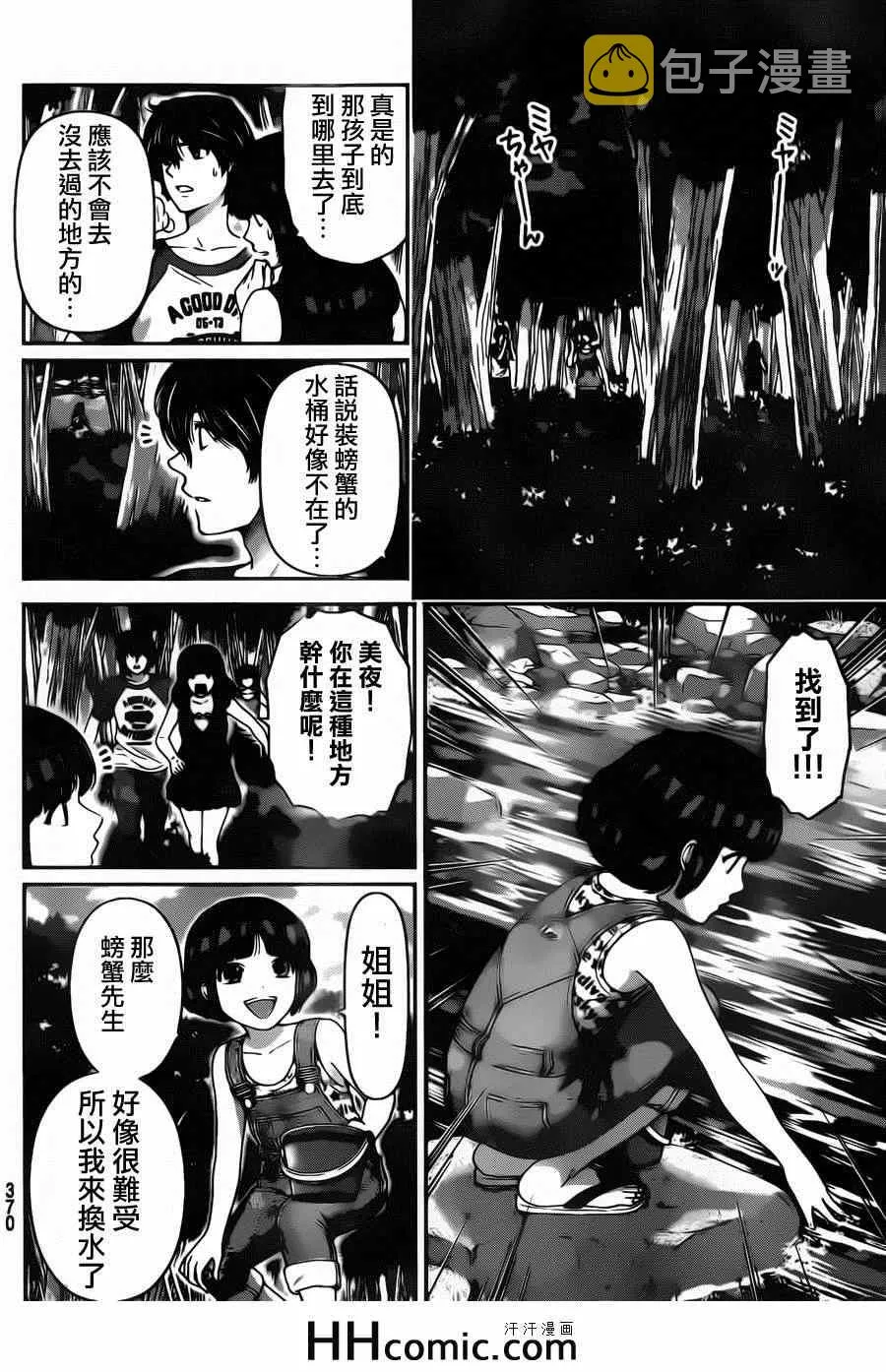 第27话 第10页