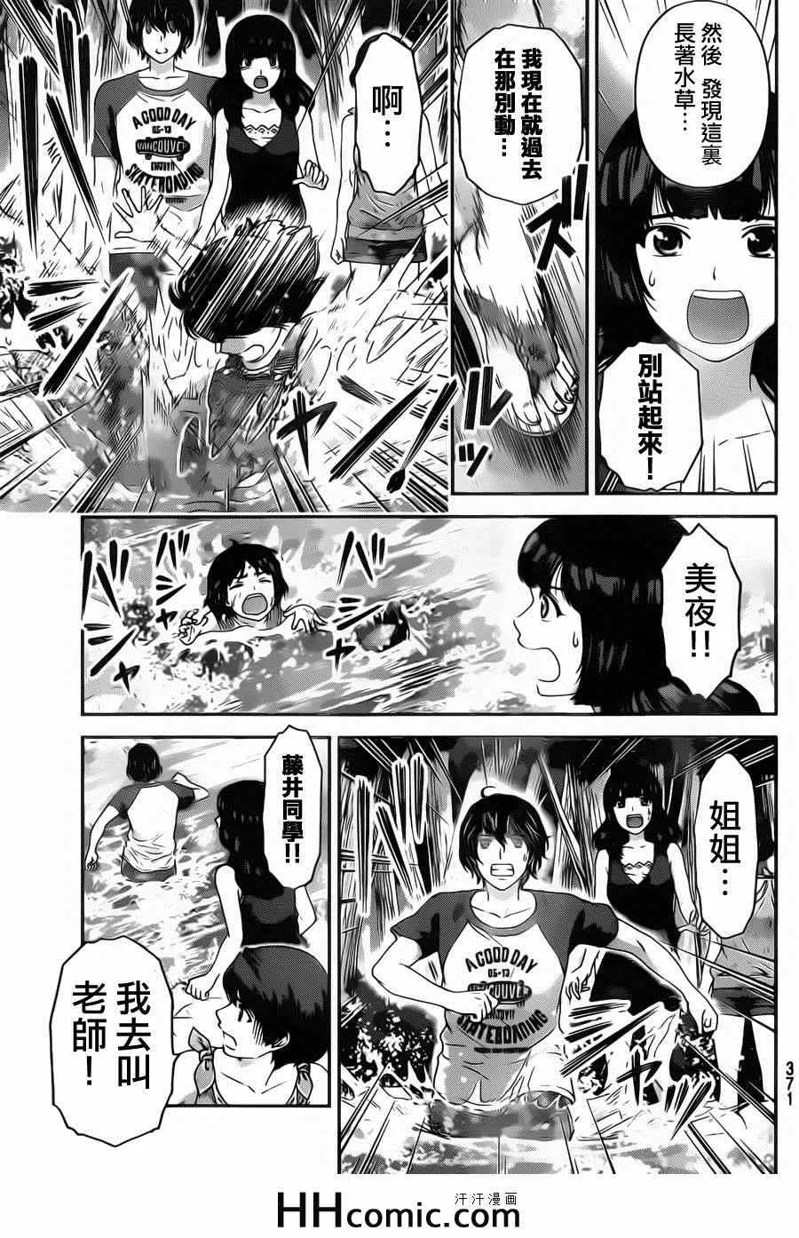 第27话 第11页