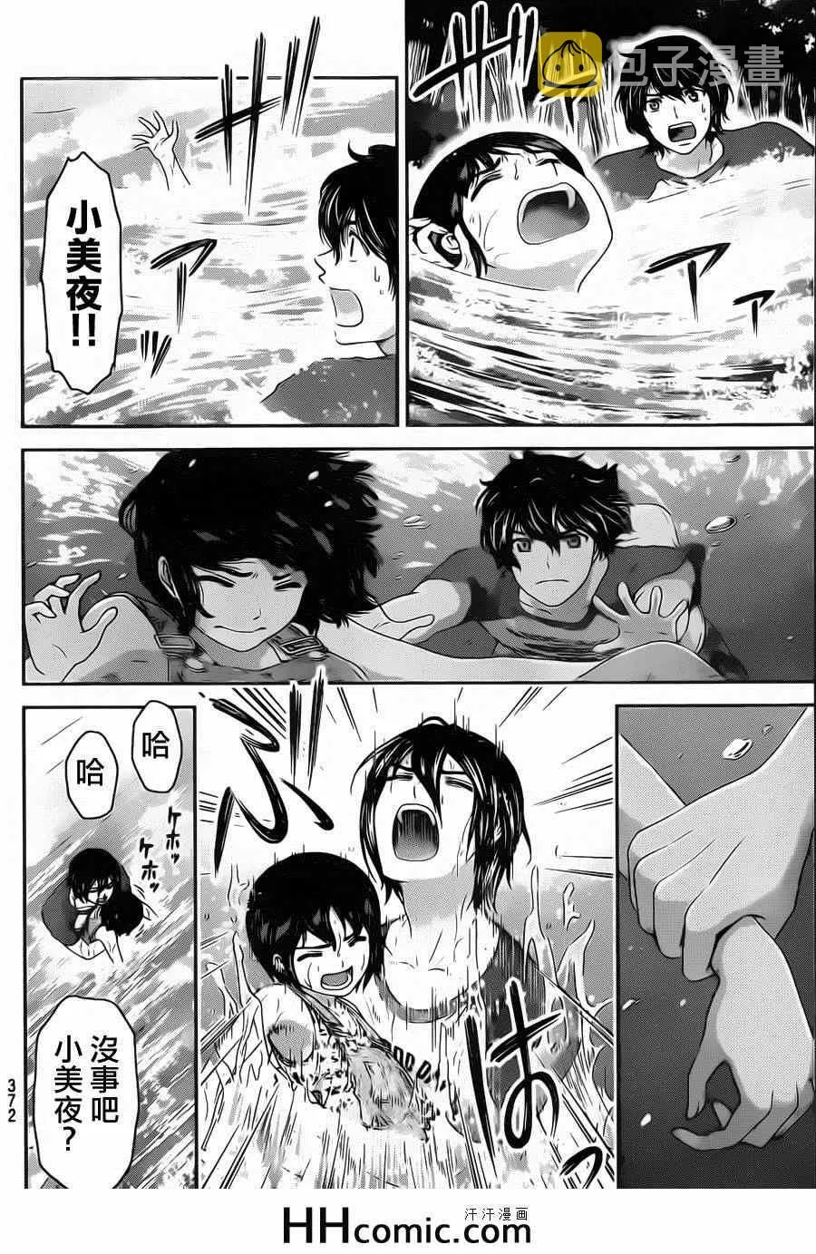 第27话 第12页