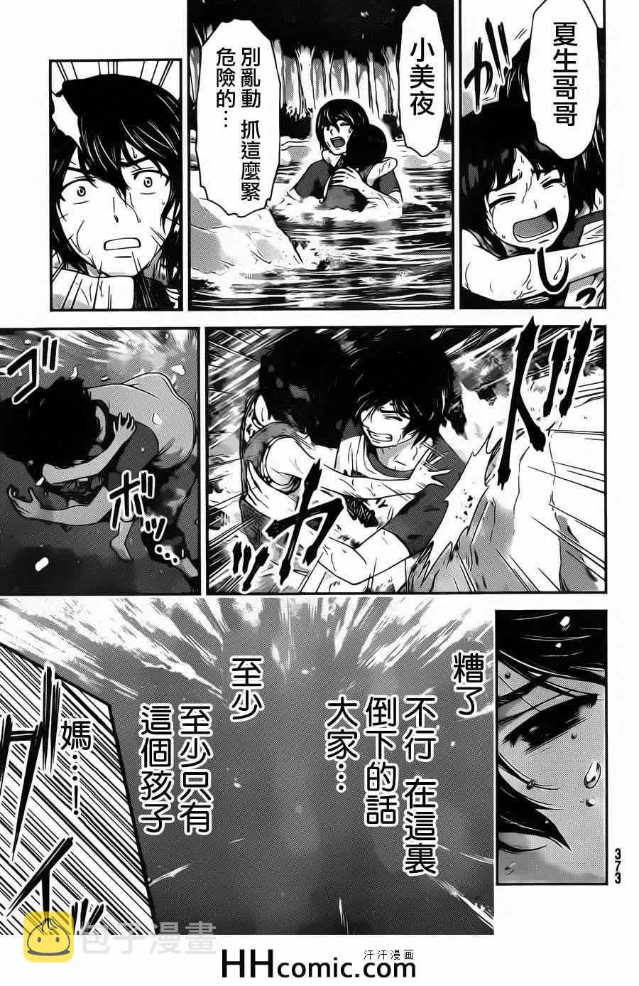 第27话 第13页