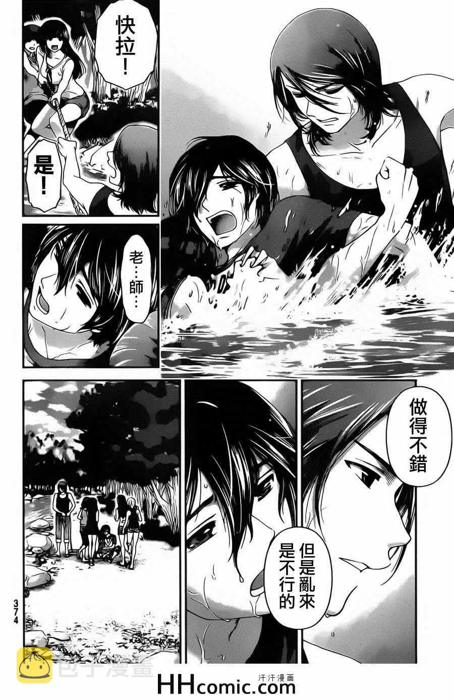 第27话 第14页