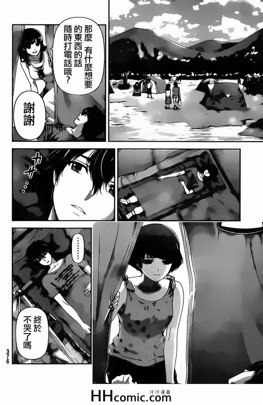 第27话 第16页