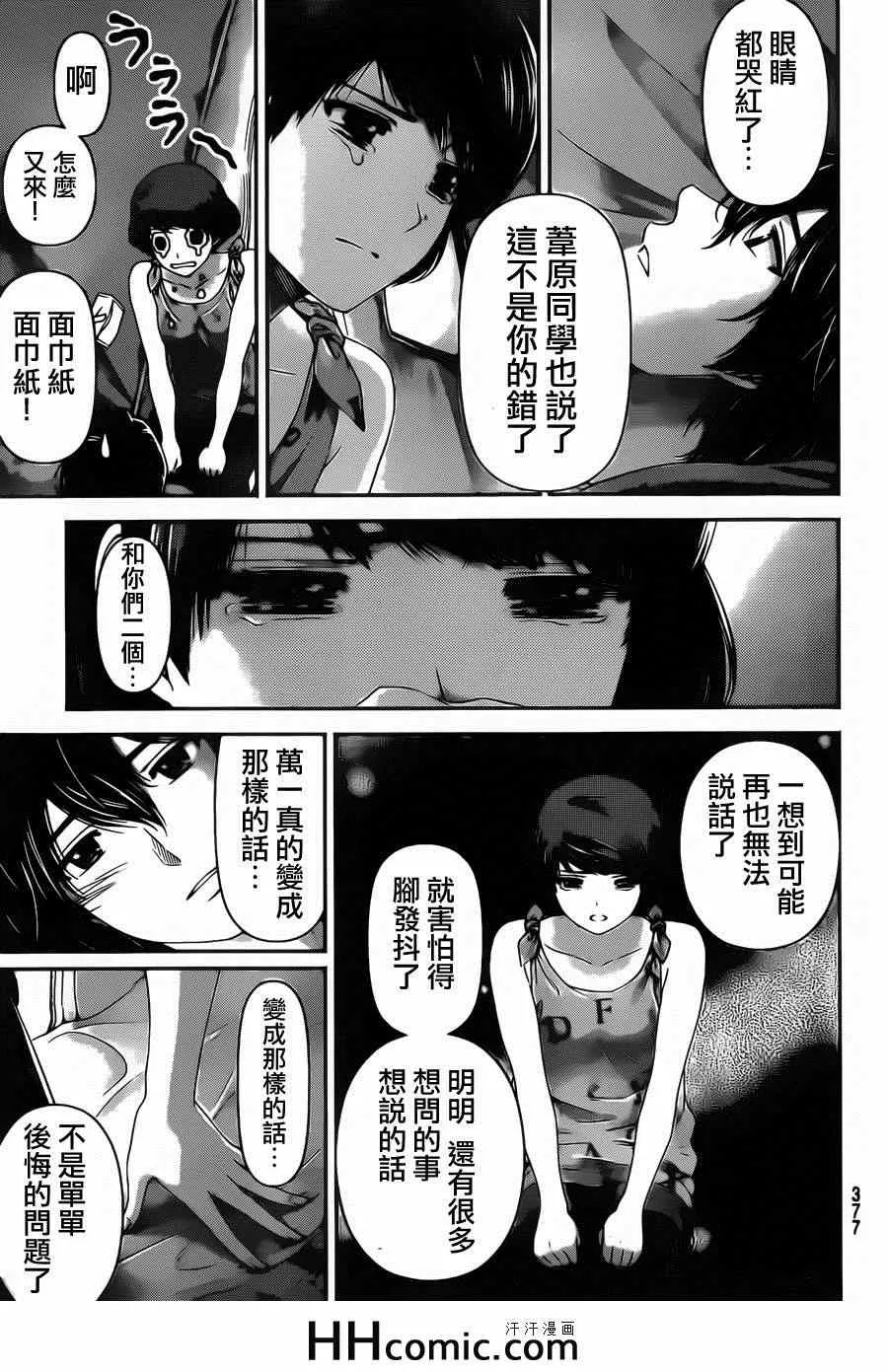 第27话 第17页