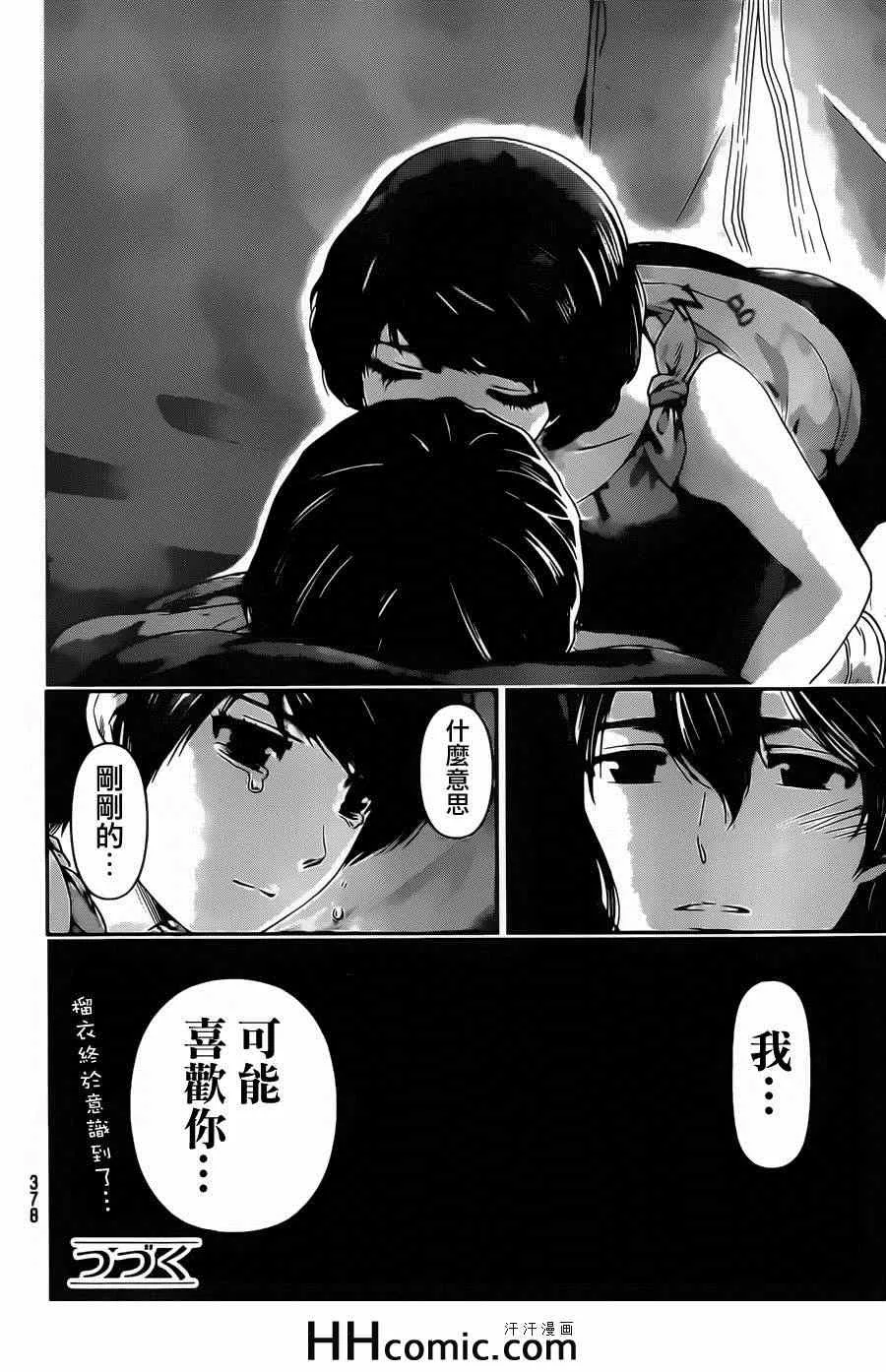 第27话 第18页