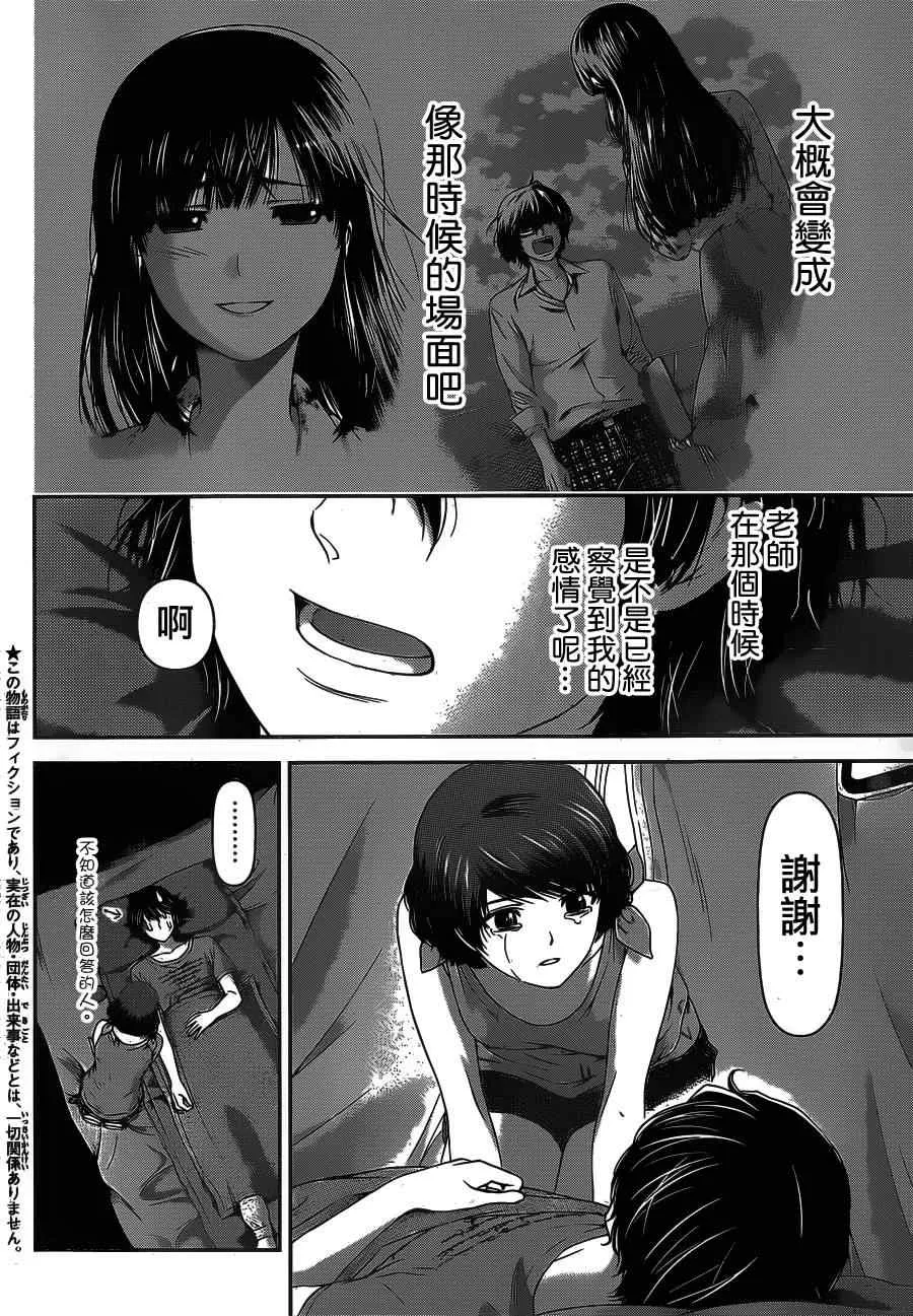 第28话 第2页