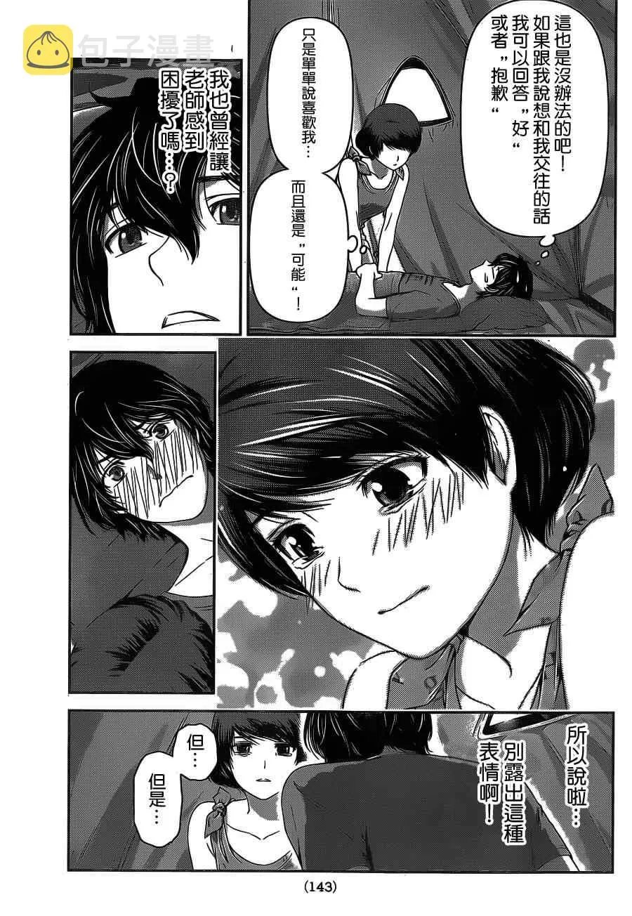 第28话 第3页
