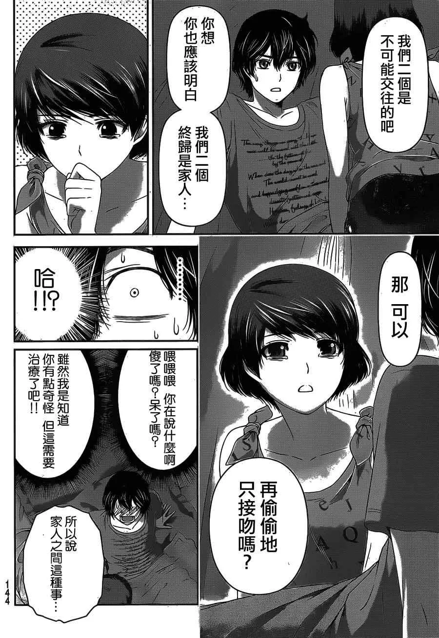 第28话 第4页