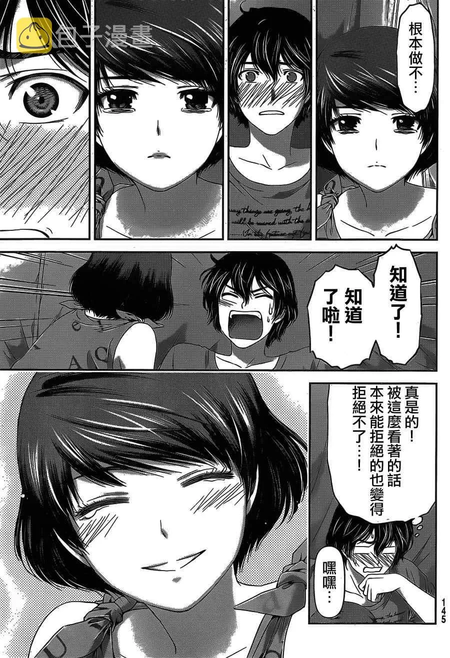 第28话 第5页
