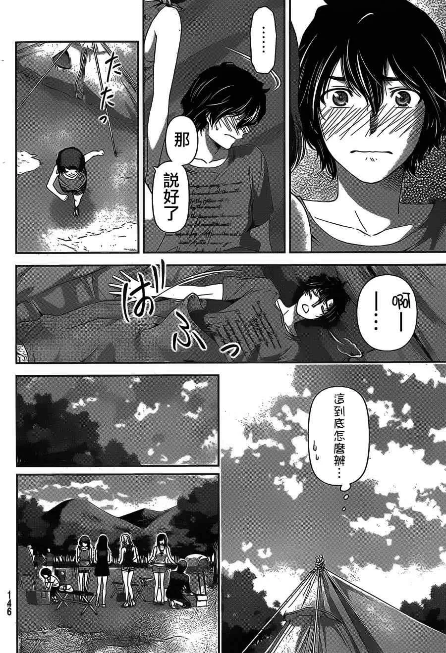 第28话 第6页