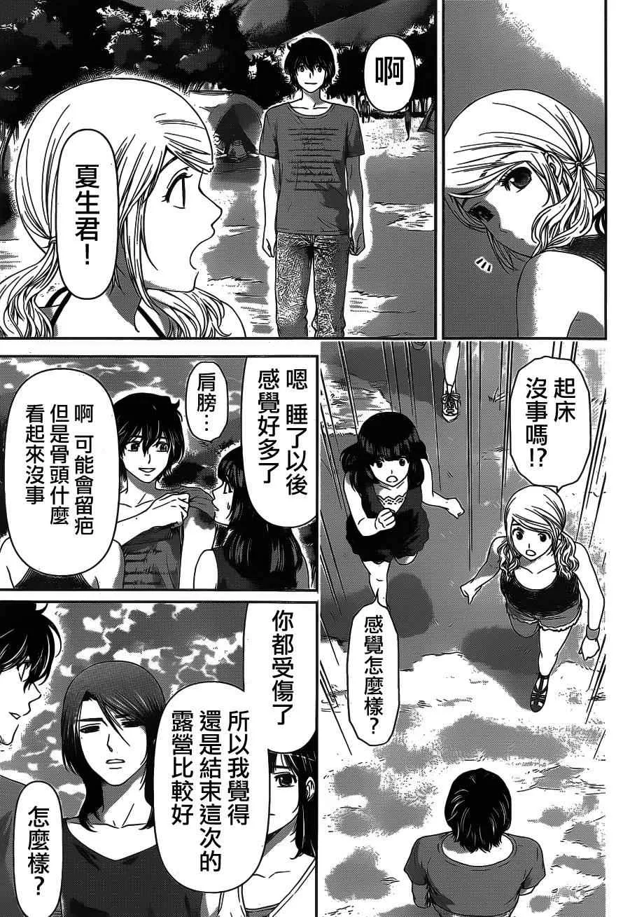 第28话 第7页
