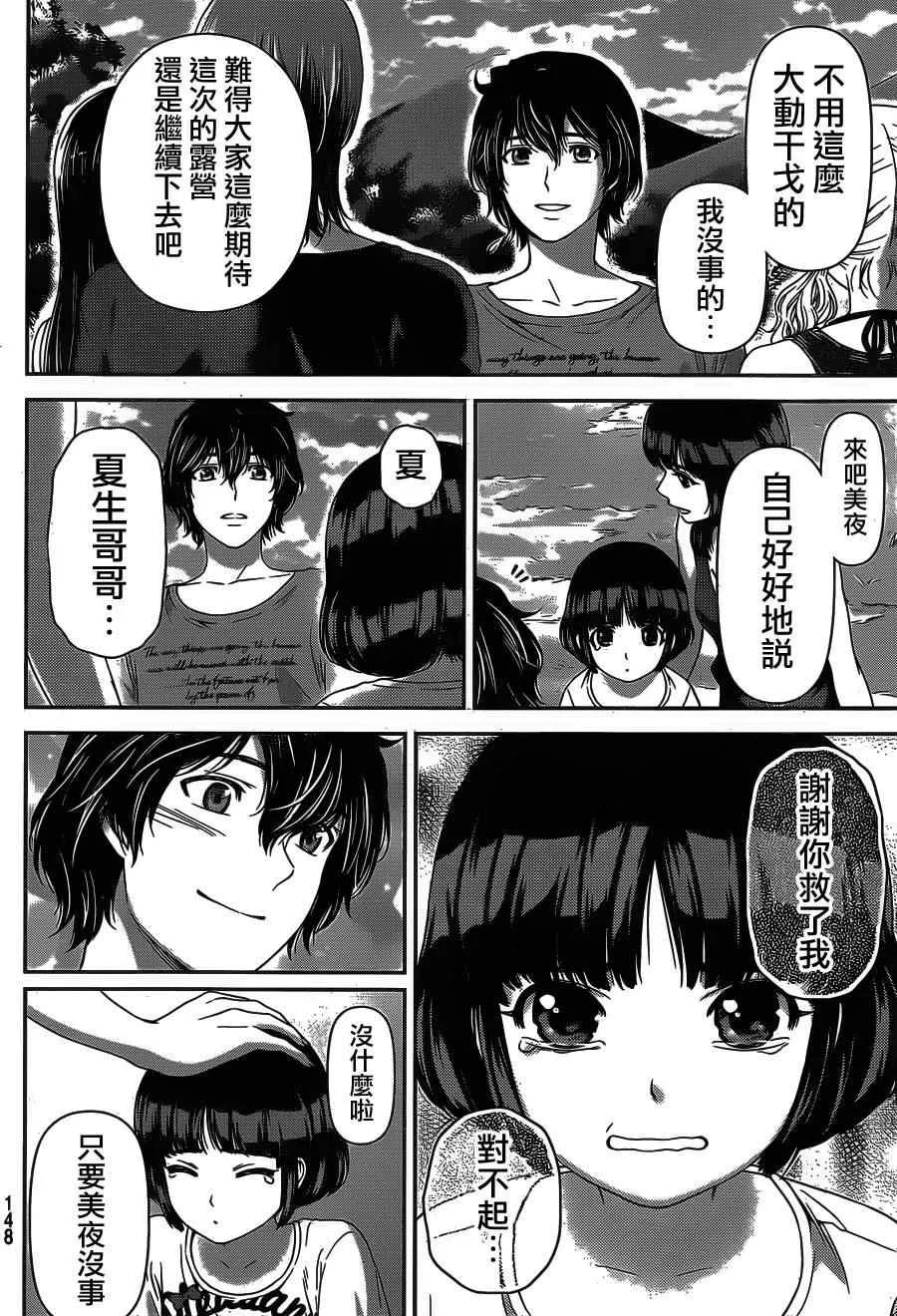 第28话 第8页