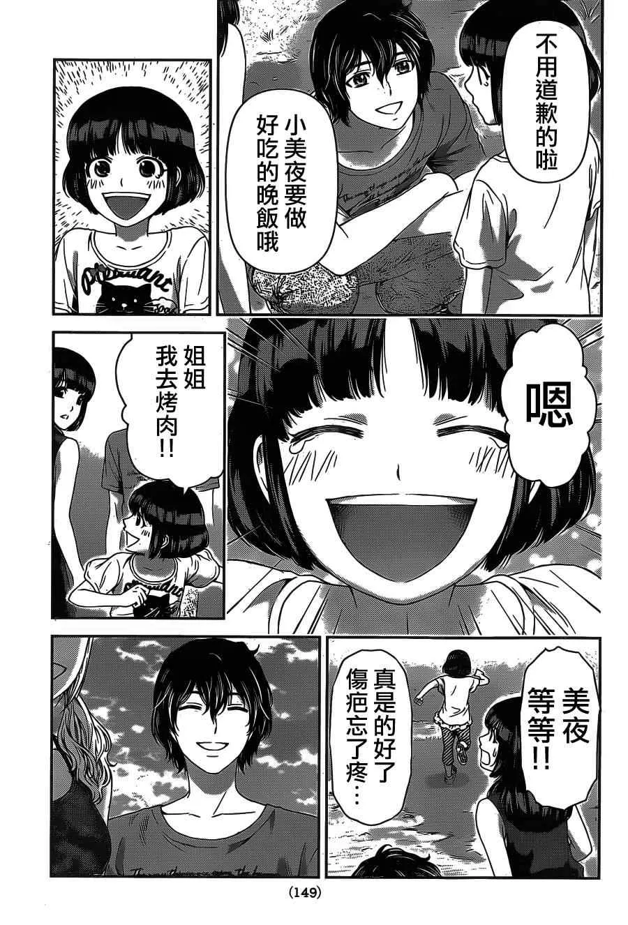 第28话 第9页