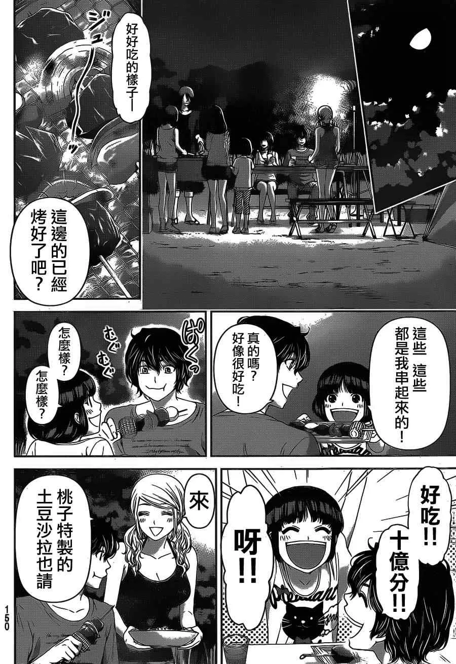 第28话 第10页