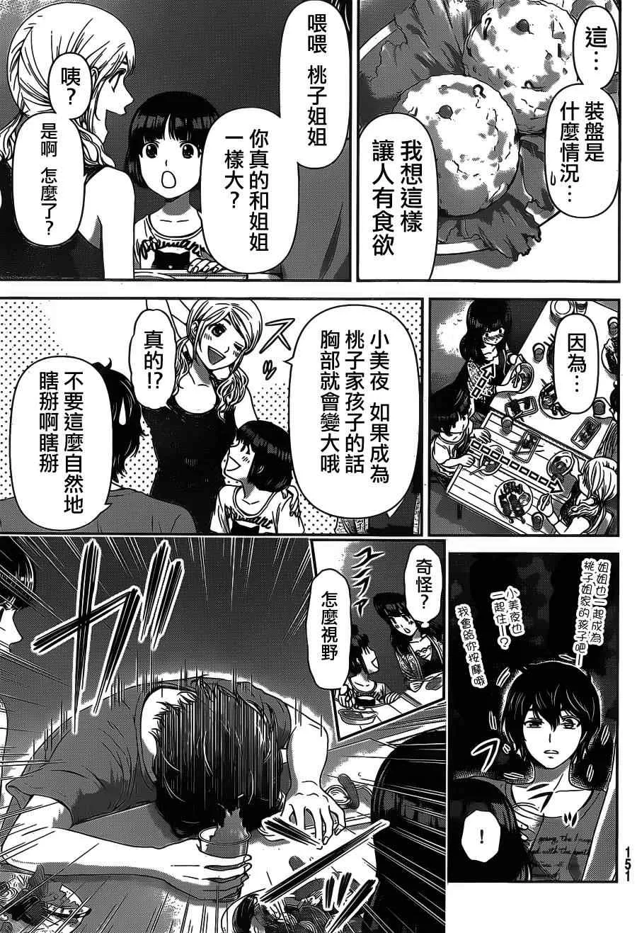 第28话 第11页