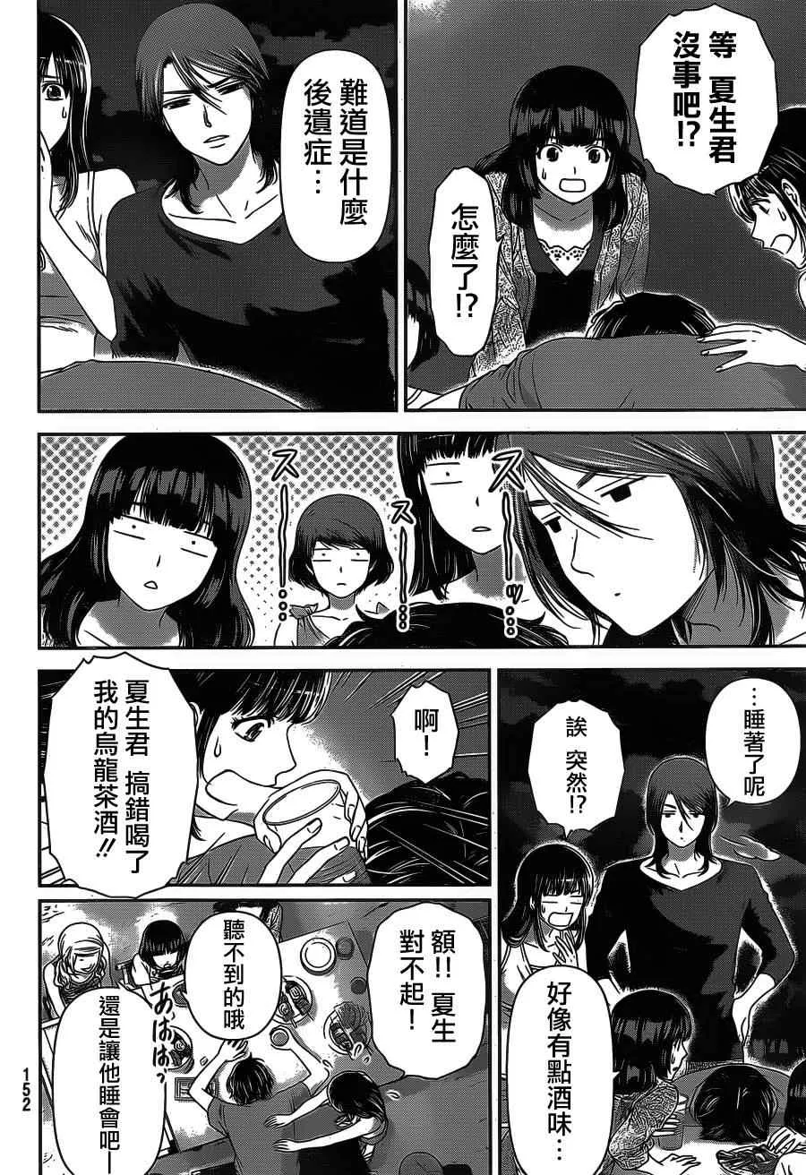 第28话 第12页