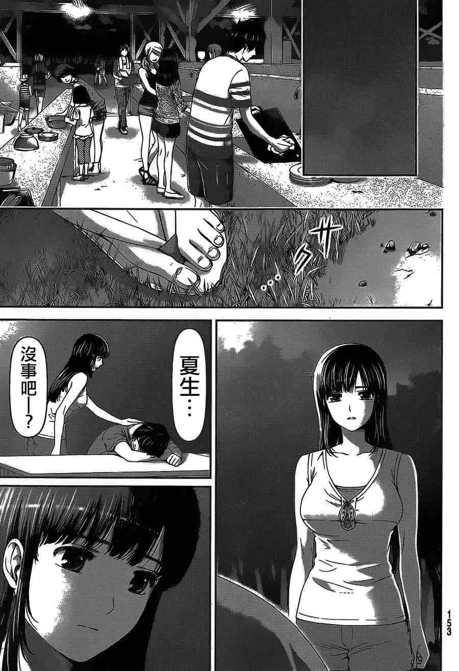 第28话 第13页