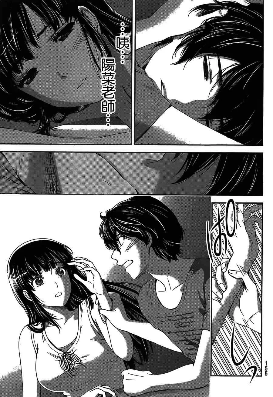 第28话 第15页
