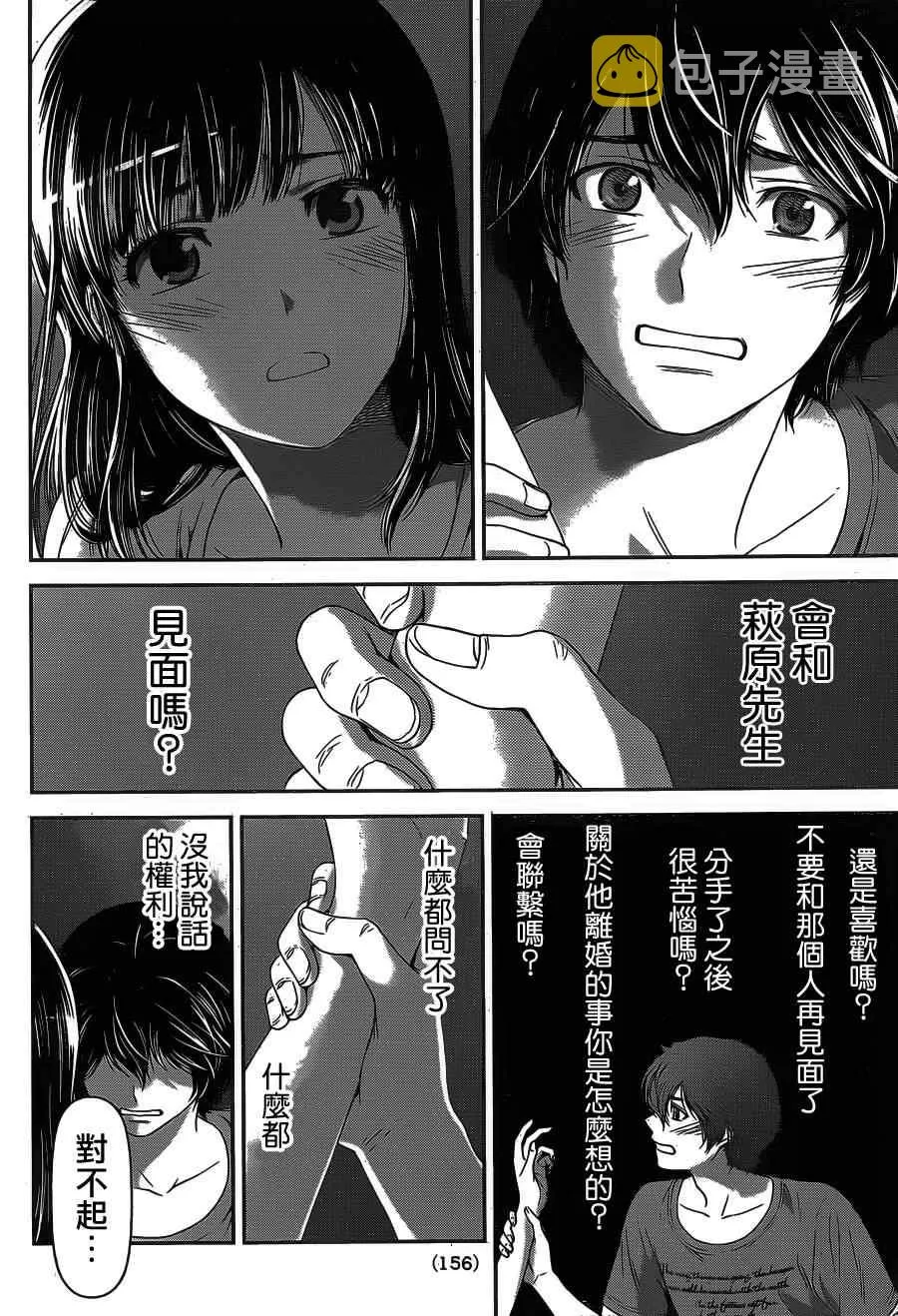 第28话 第16页