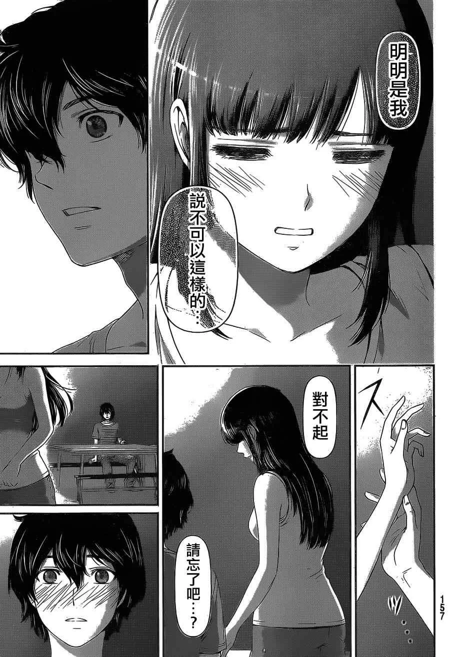 第28话 第17页
