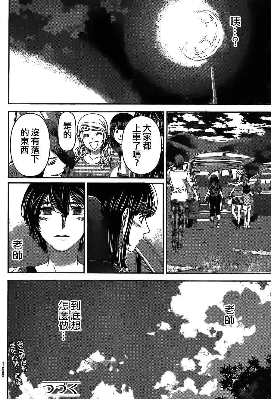 第28话 第18页