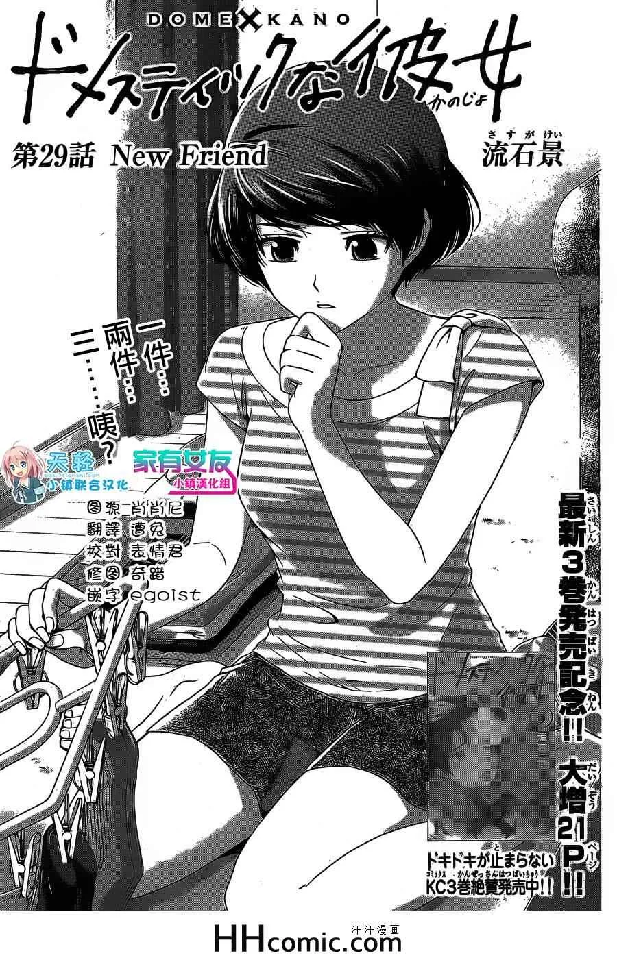 第29话 第1页
