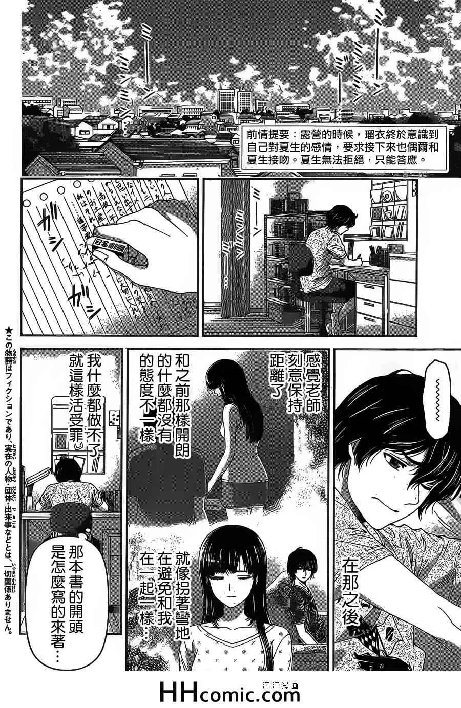 第29话 第2页