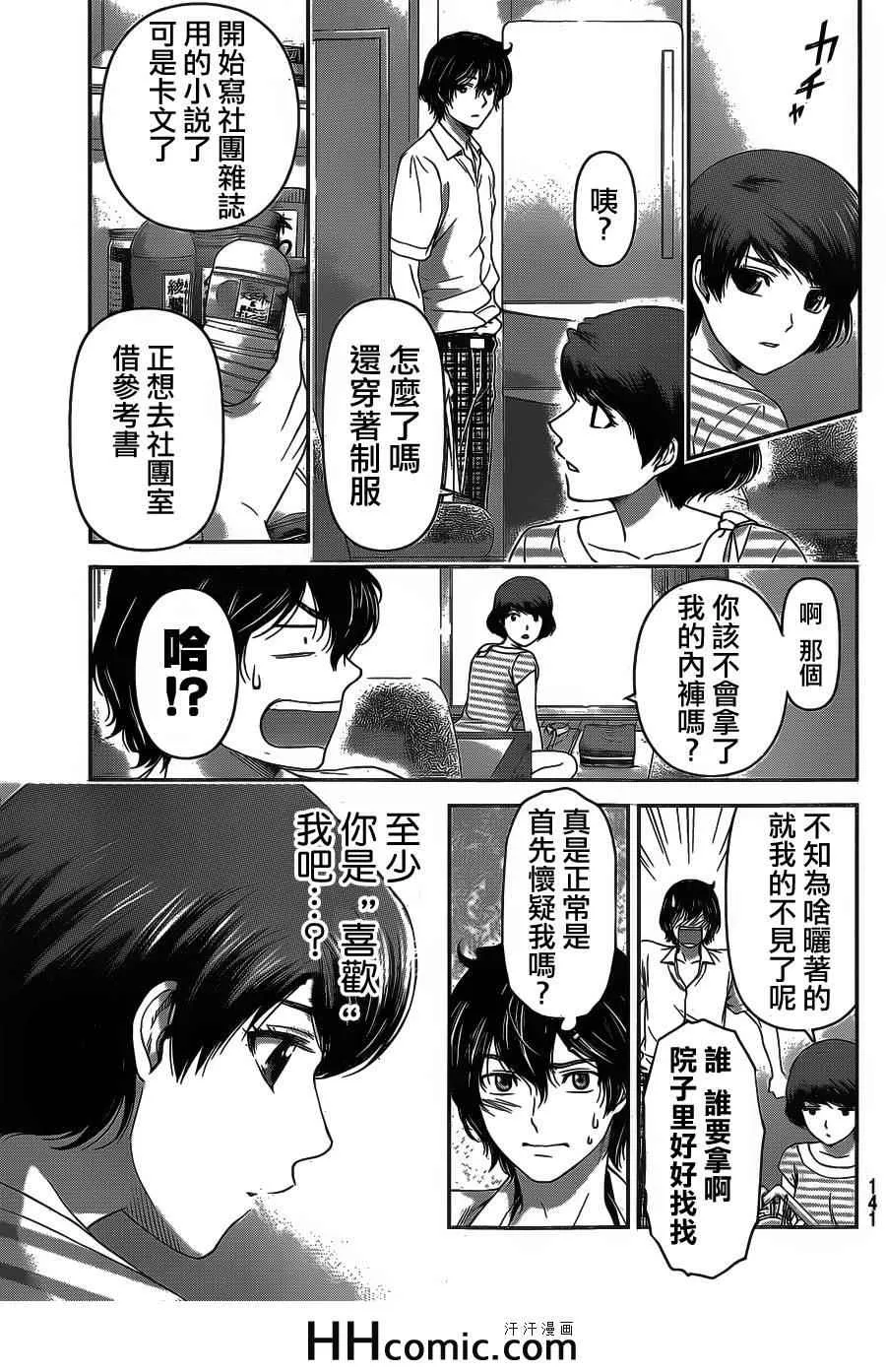 第29话 第3页