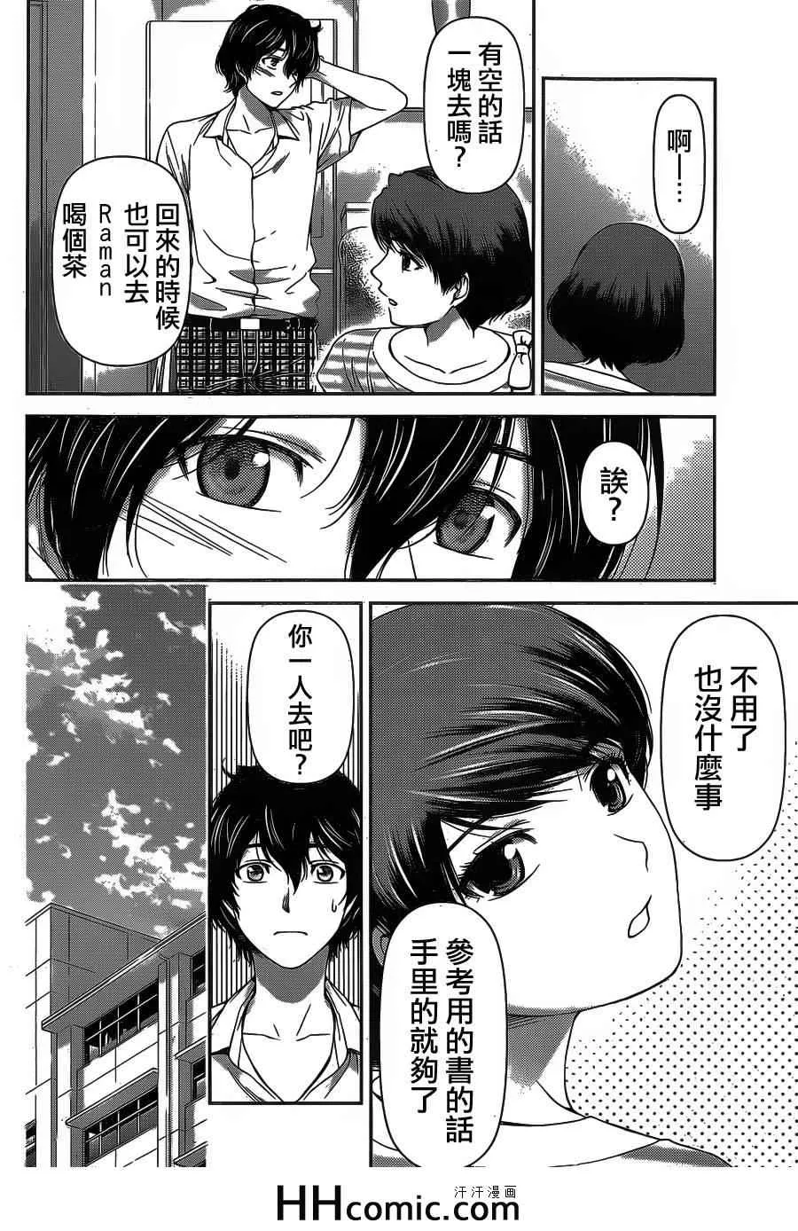 第29话 第4页