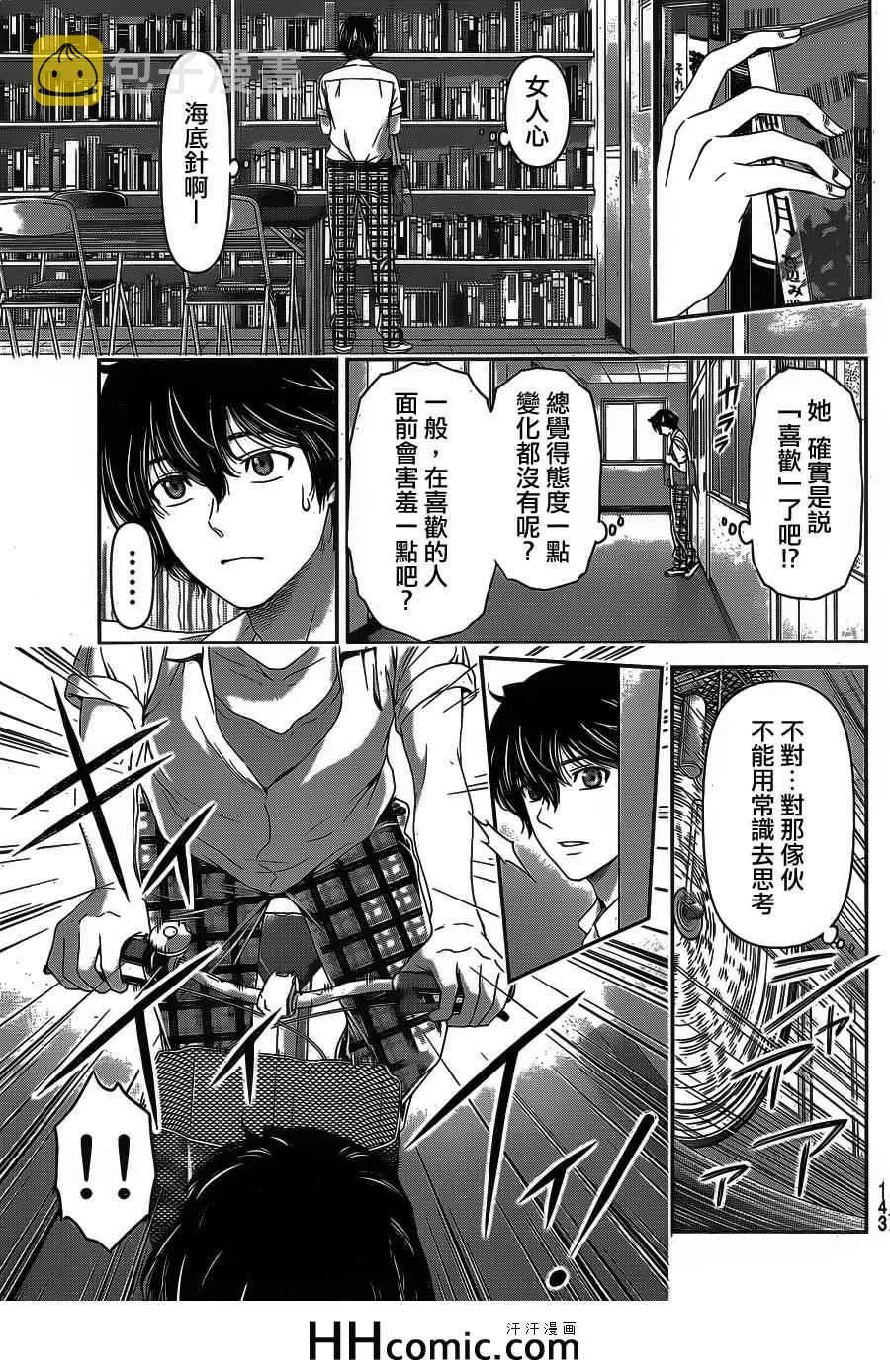 第29话 第5页