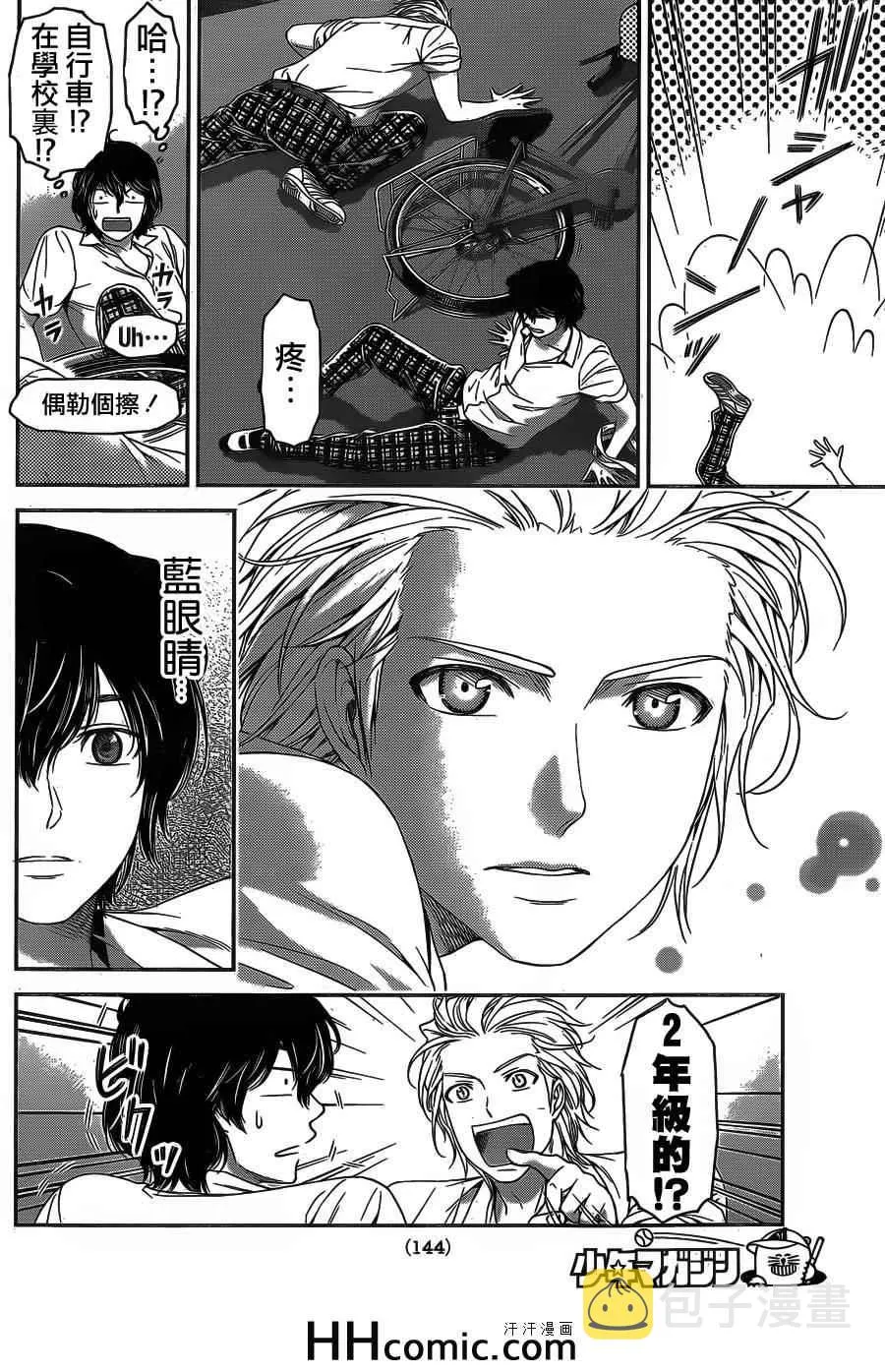 第29话 第6页