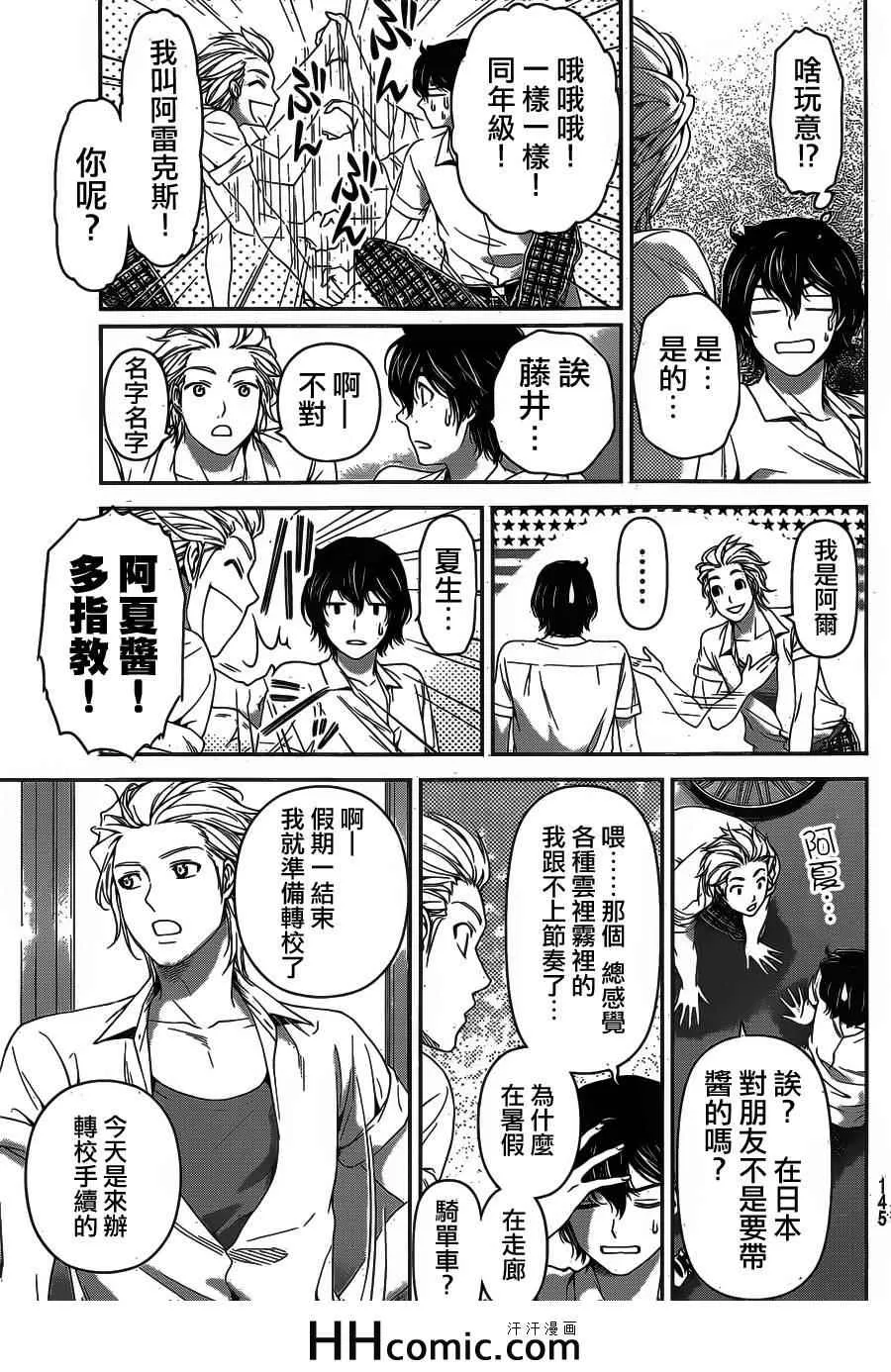 第29话 第7页