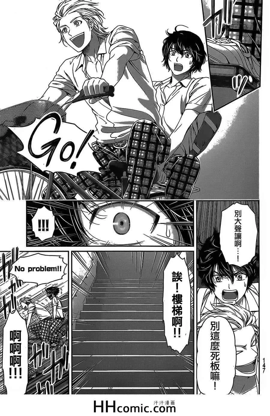 第29话 第9页