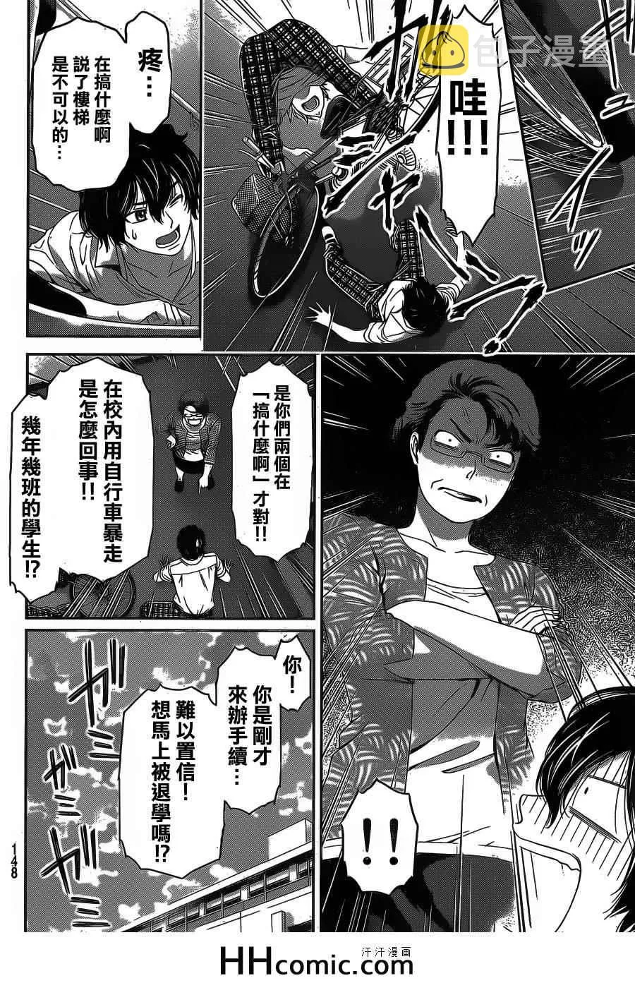 第29话 第10页