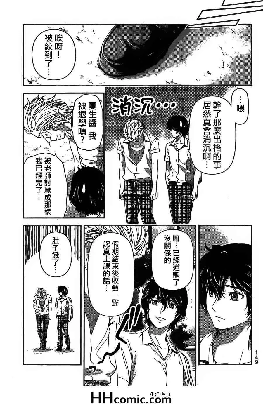 第29话 第11页