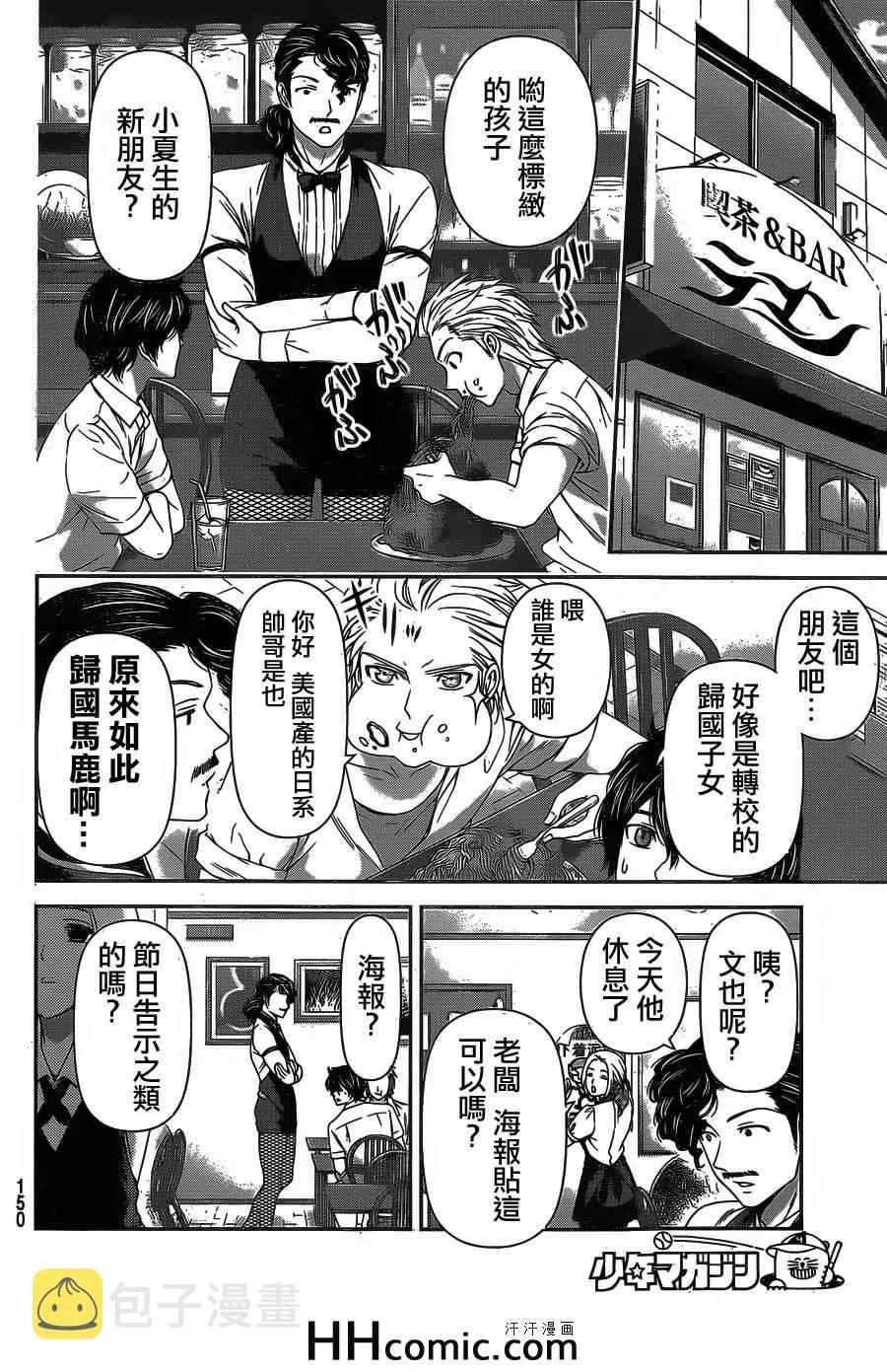 第29话 第12页
