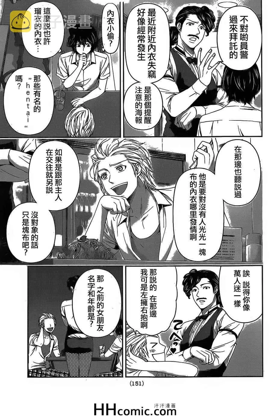 第29话 第13页