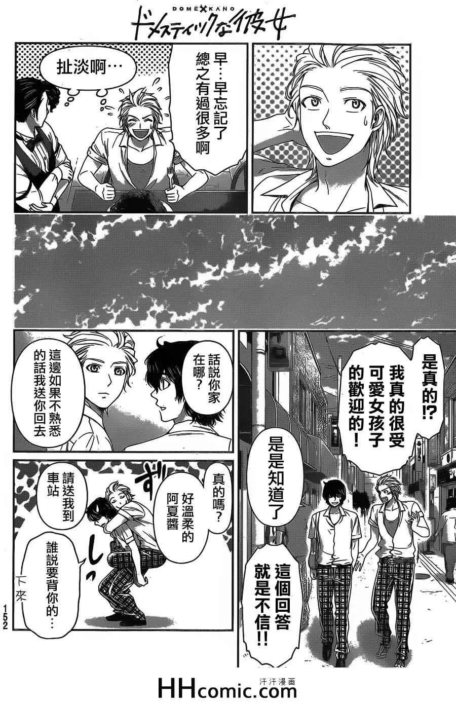 第29话 第14页
