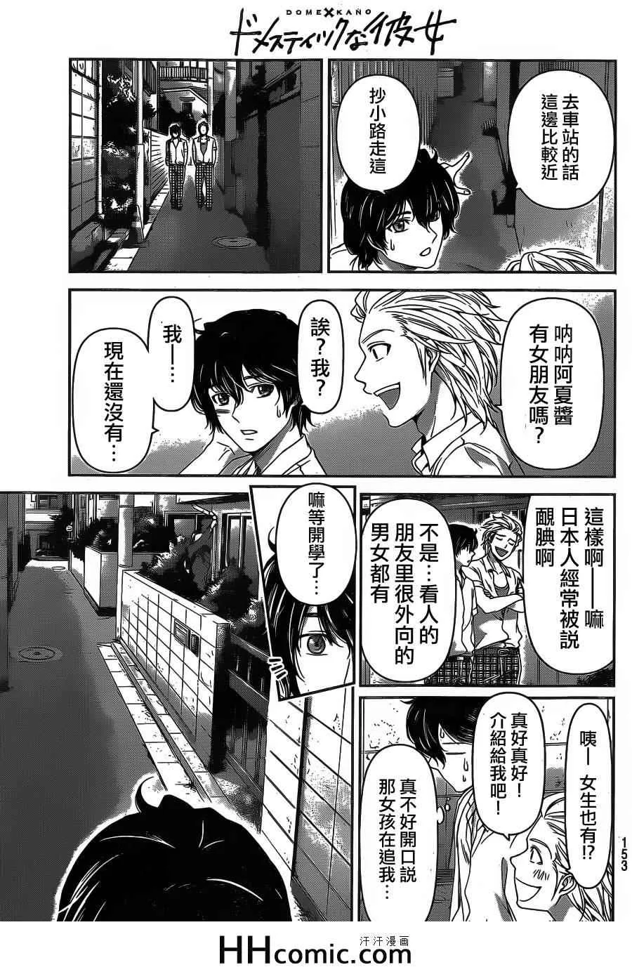 第29话 第15页