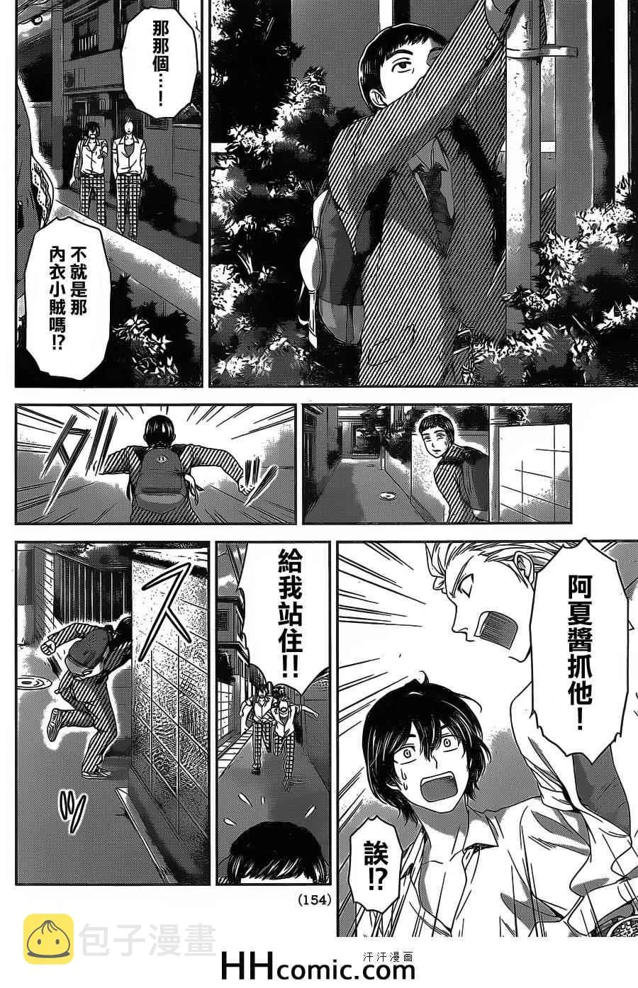 第29话 第16页